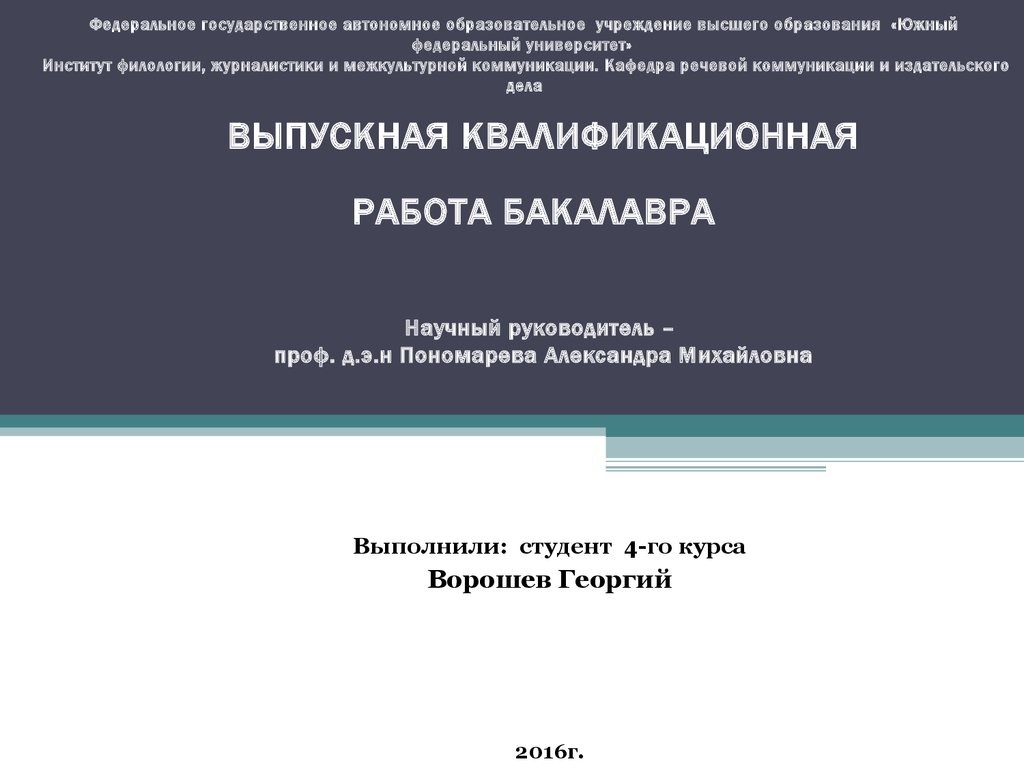 Ребрендинг