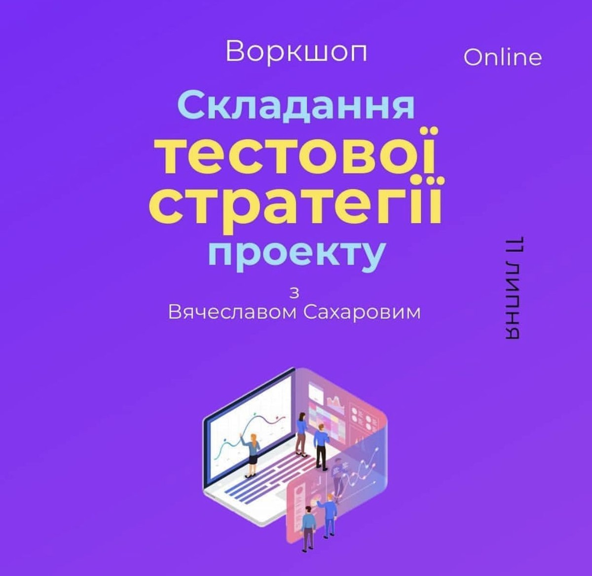 Стратегія бренду